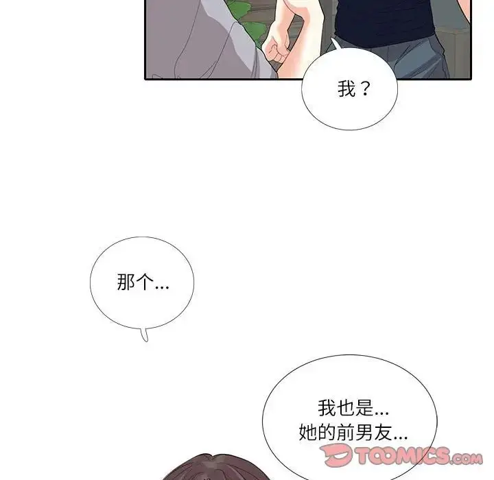 漫画《这难道是命中注定》第28话第6张图