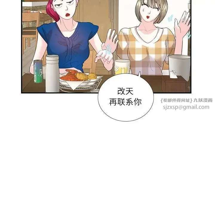 漫画《这难道是命中注定》第28话第60张图