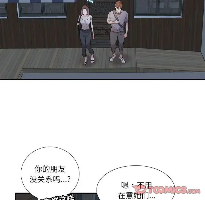漫画《这难道是命中注定》第28话第62张图