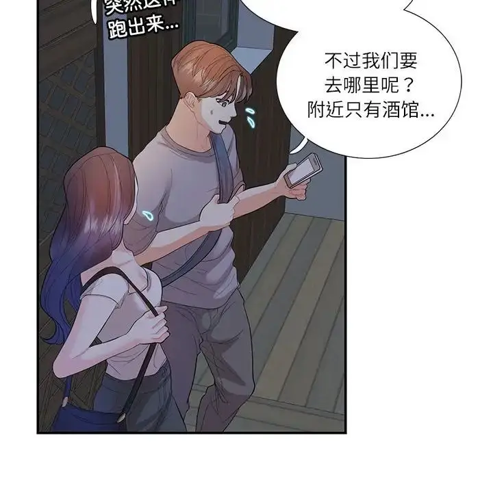 漫画《这难道是命中注定》第28话第63张图