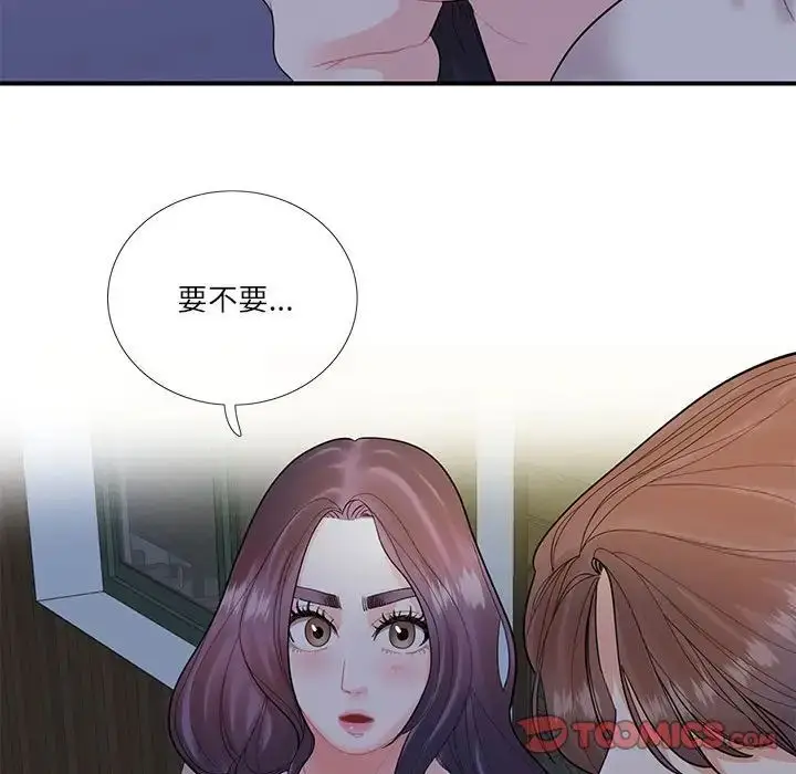 漫画《这难道是命中注定》第28话第66张图
