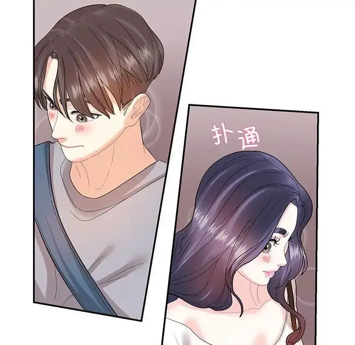 漫画《这难道是命中注定》第28话第87张图
