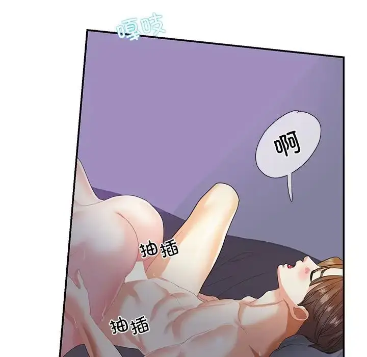 漫画《这难道是命中注定》第28话第97张图
