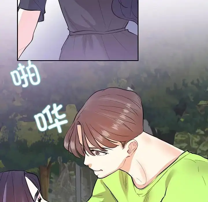 漫画《这难道是命中注定》第37话第11张图