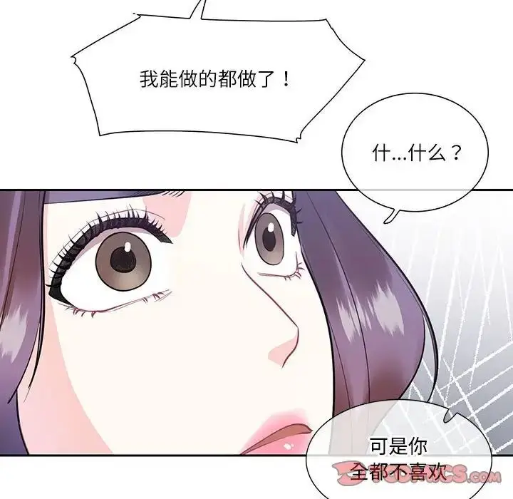 漫画《这难道是命中注定》第37话第14张图