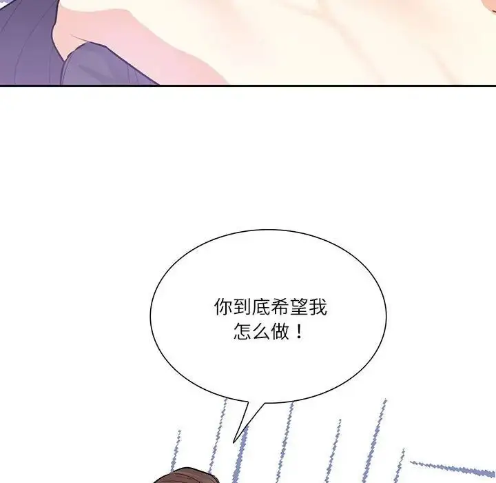 漫画《这难道是命中注定》第37话第16张图