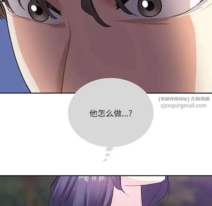 漫画《这难道是命中注定》第37话第21张图