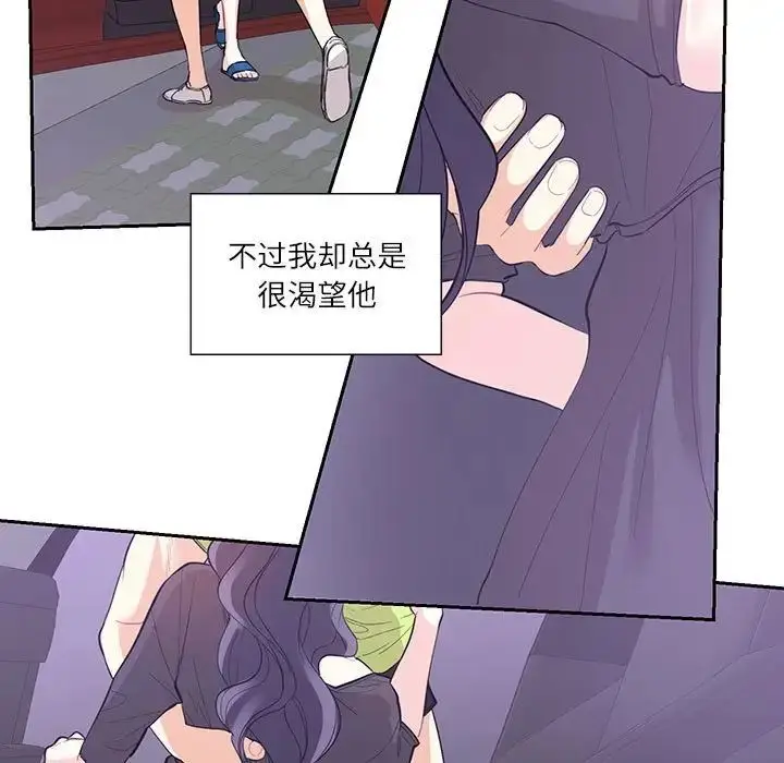 漫画《这难道是命中注定》第37话第28张图