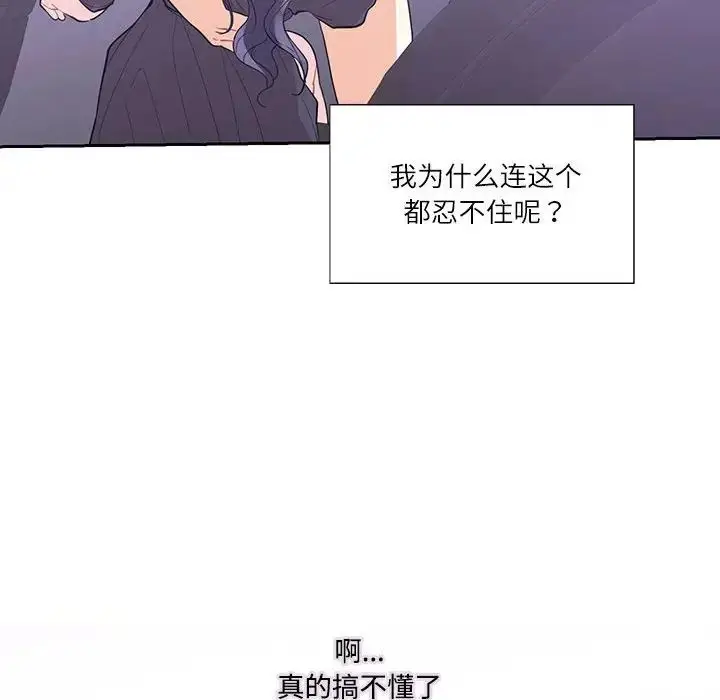漫画《这难道是命中注定》第37话第29张图