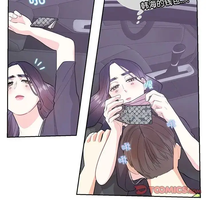 漫画《这难道是命中注定》第37话第34张图