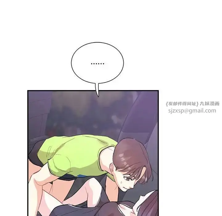 漫画《这难道是命中注定》第37话第44张图