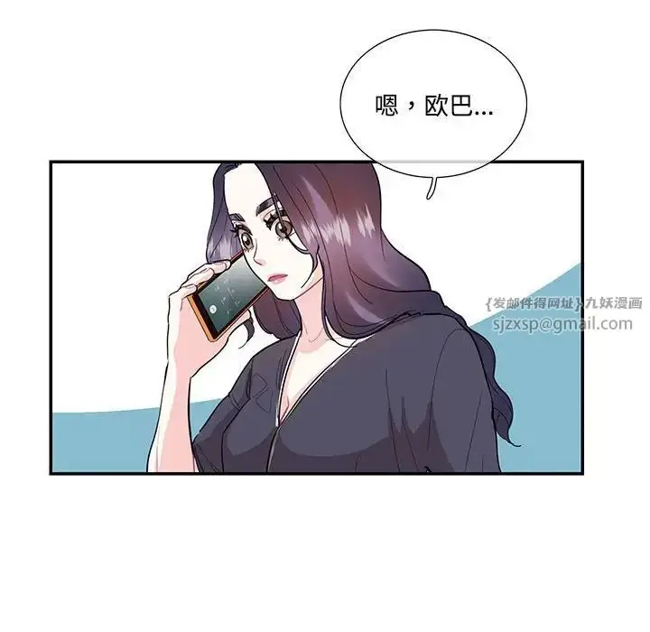 漫画《这难道是命中注定》第37话第51张图