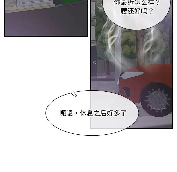 漫画《这难道是命中注定》第37话第55张图