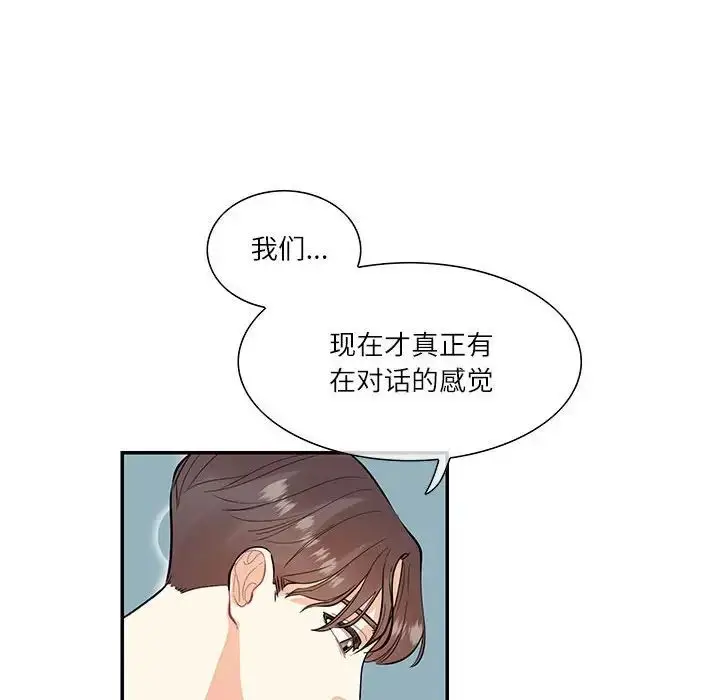 漫画《这难道是命中注定》第37话第57张图