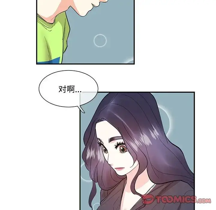 漫画《这难道是命中注定》第37话第58张图