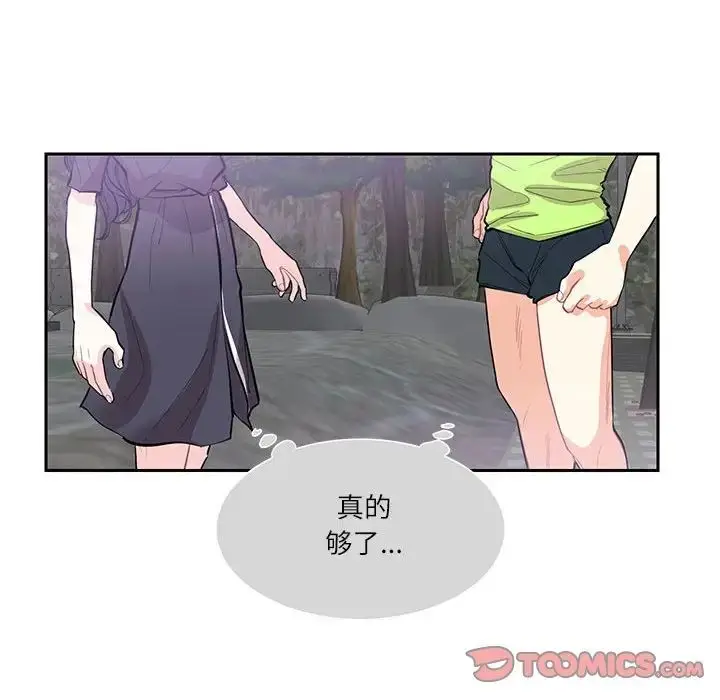 漫画《这难道是命中注定》第37话第6张图