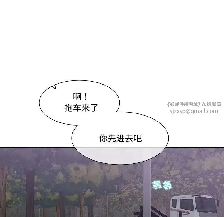 漫画《这难道是命中注定》第37话第61张图