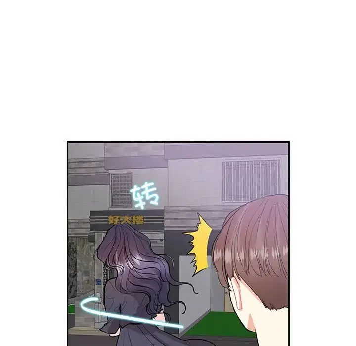 漫画《这难道是命中注定》第37话第7张图
