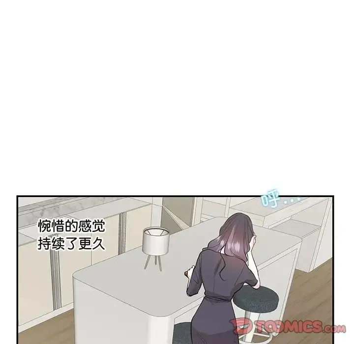 漫画《这难道是命中注定》第37话第70张图