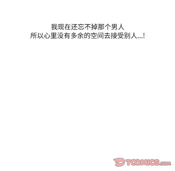 漫画《这难道是命中注定》第37话第82张图