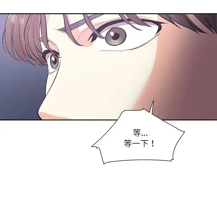 漫画《这难道是命中注定》第37话第9张图