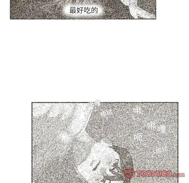 漫画《这难道是命中注定》第32话第10张图