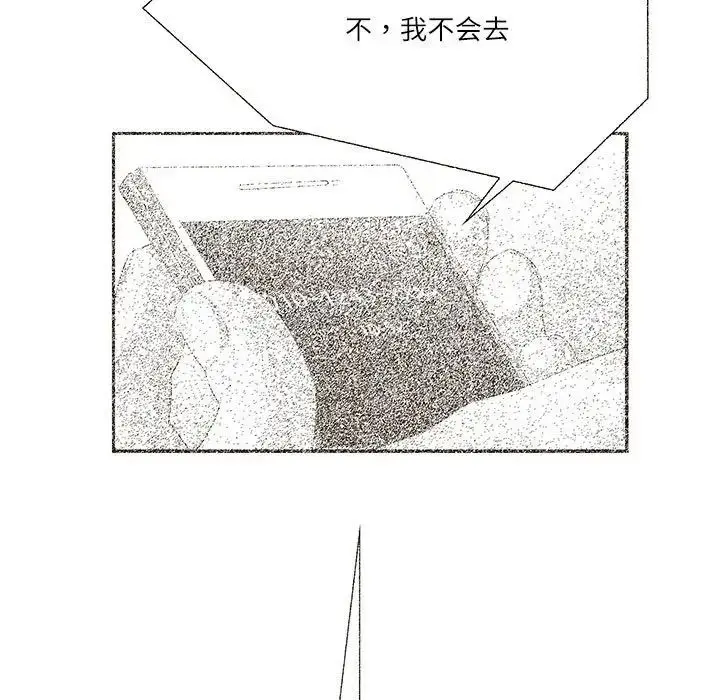 漫画《这难道是命中注定》第32话第13张图