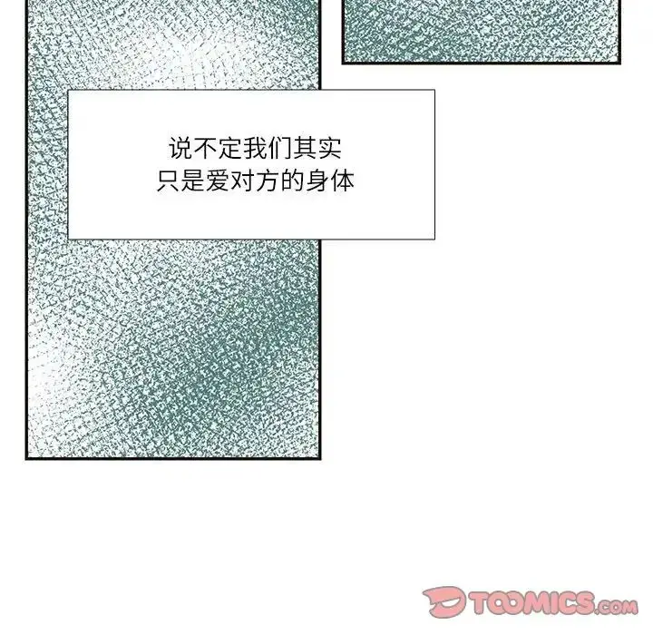 漫画《这难道是命中注定》第32话第18张图