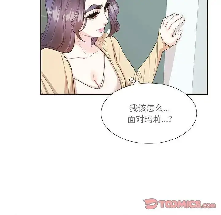 漫画《这难道是命中注定》第32话第22张图