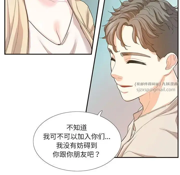 漫画《这难道是命中注定》第32话第29张图