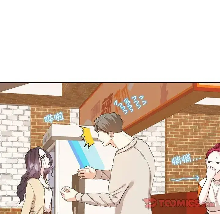漫画《这难道是命中注定》第32话第30张图