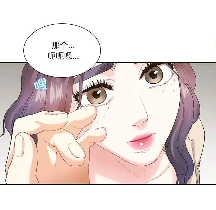 漫画《这难道是命中注定》第32话第32张图