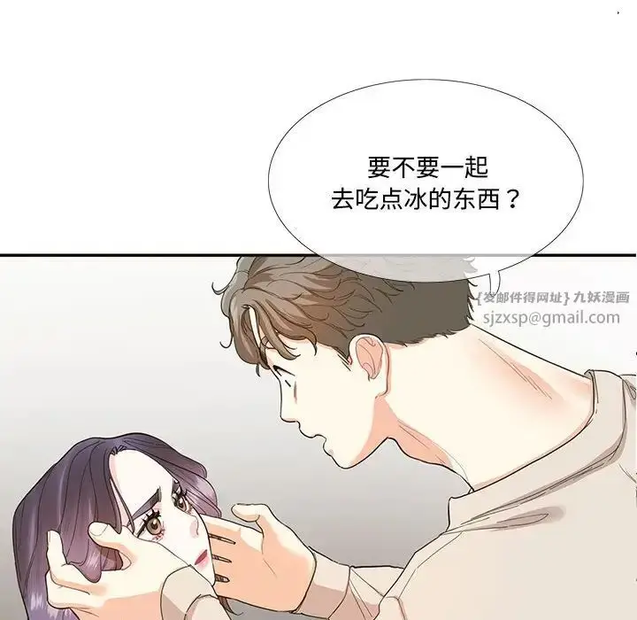 漫画《这难道是命中注定》第32话第33张图
