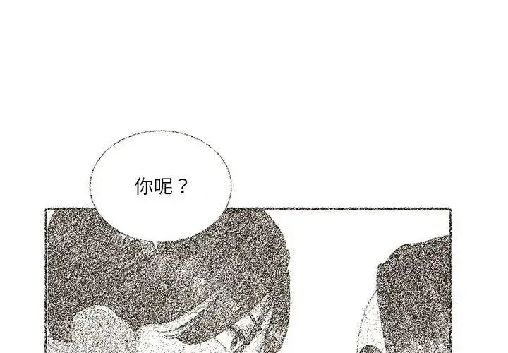 漫画《这难道是命中注定》第32话第4张图