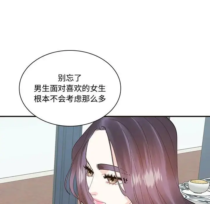 漫画《这难道是命中注定》第32话第40张图