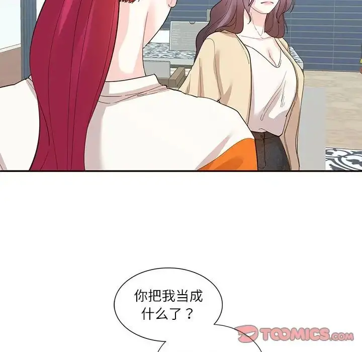 漫画《这难道是命中注定》第32话第46张图