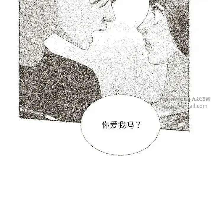 漫画《这难道是命中注定》第32话第5张图
