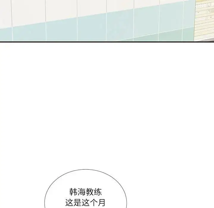 漫画《这难道是命中注定》第32话第69张图