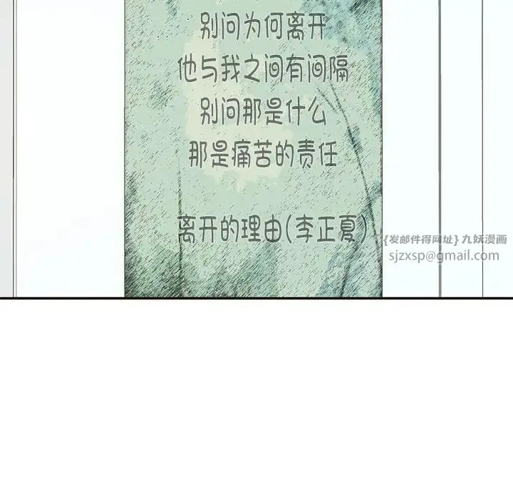 漫画《这难道是命中注定》第32话第8张图