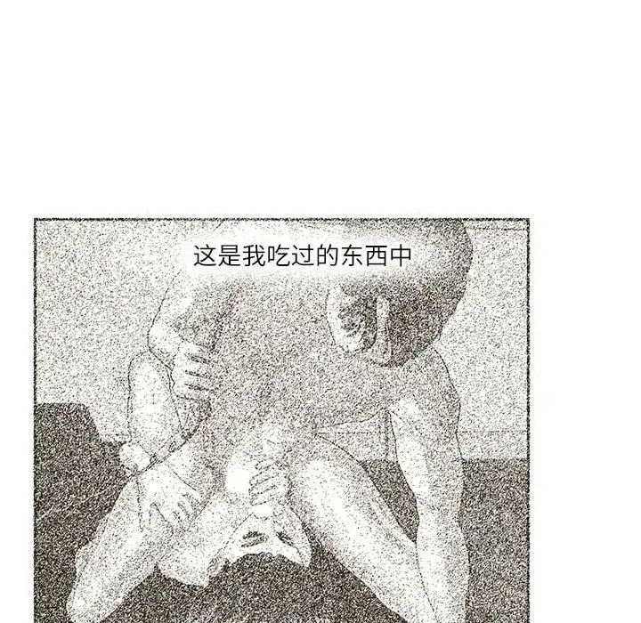 漫画《这难道是命中注定》第32话第9张图