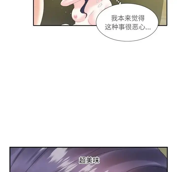 漫画《这难道是命中注定》第15话第11张图