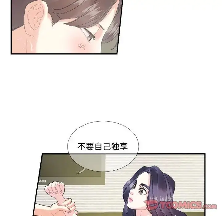 漫画《这难道是命中注定》第15话第14张图