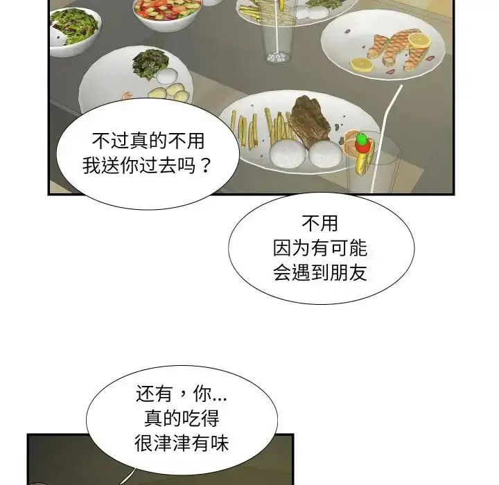 漫画《这难道是命中注定》第15话第28张图