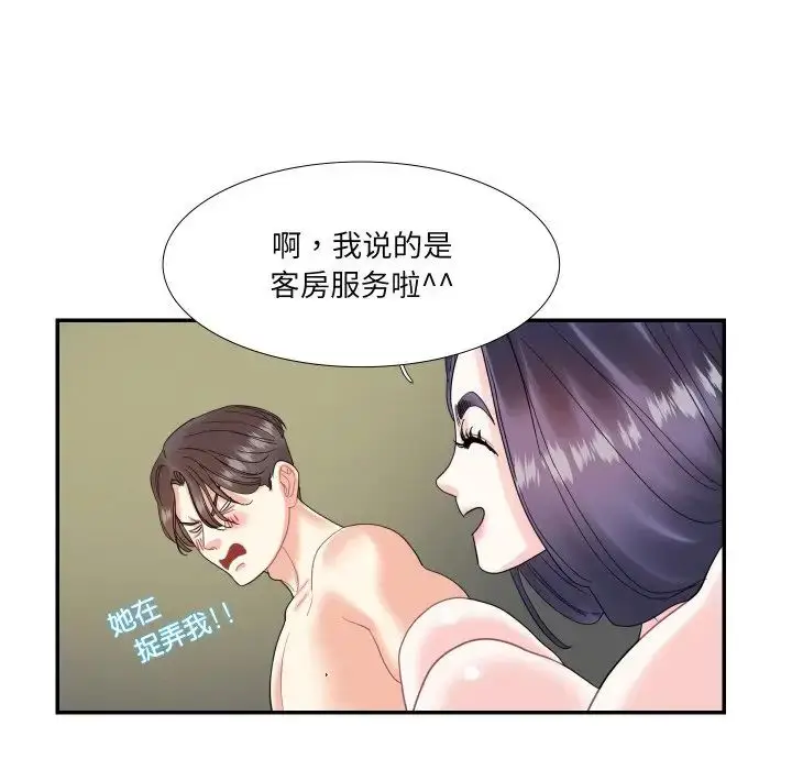 漫画《这难道是命中注定》第15话第31张图