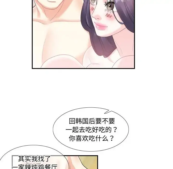漫画《这难道是命中注定》第15话第33张图