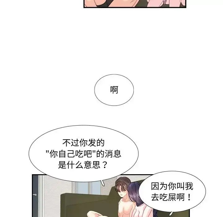 漫画《这难道是命中注定》第15话第35张图