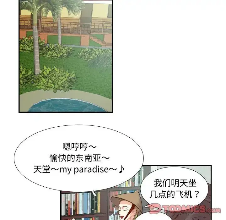 漫画《这难道是命中注定》第15话第38张图