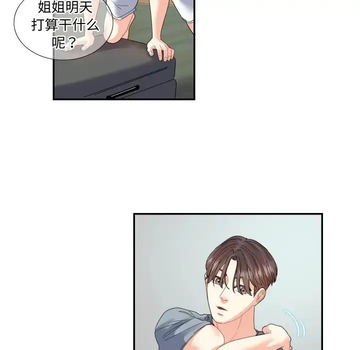漫画《这难道是命中注定》第15话第40张图