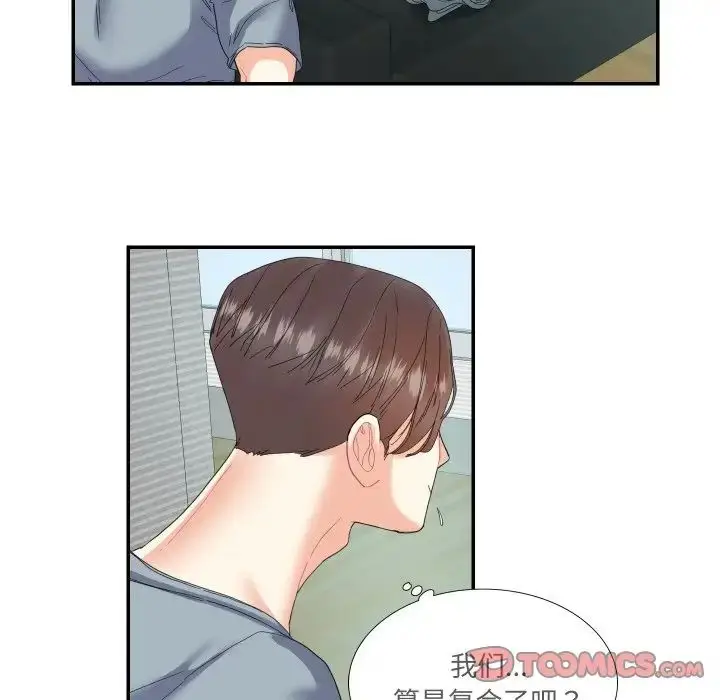 漫画《这难道是命中注定》第15话第42张图