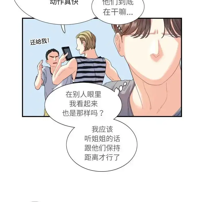 漫画《这难道是命中注定》第15话第47张图